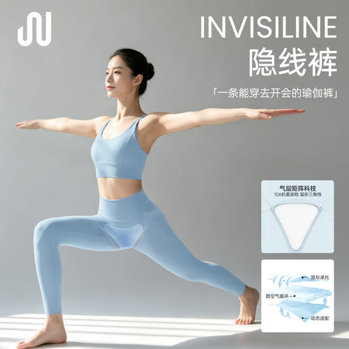 JUACTIVE春夏新款隐线瑜伽裤裤抗菌防晒无尴尬线舒适透气健身裤