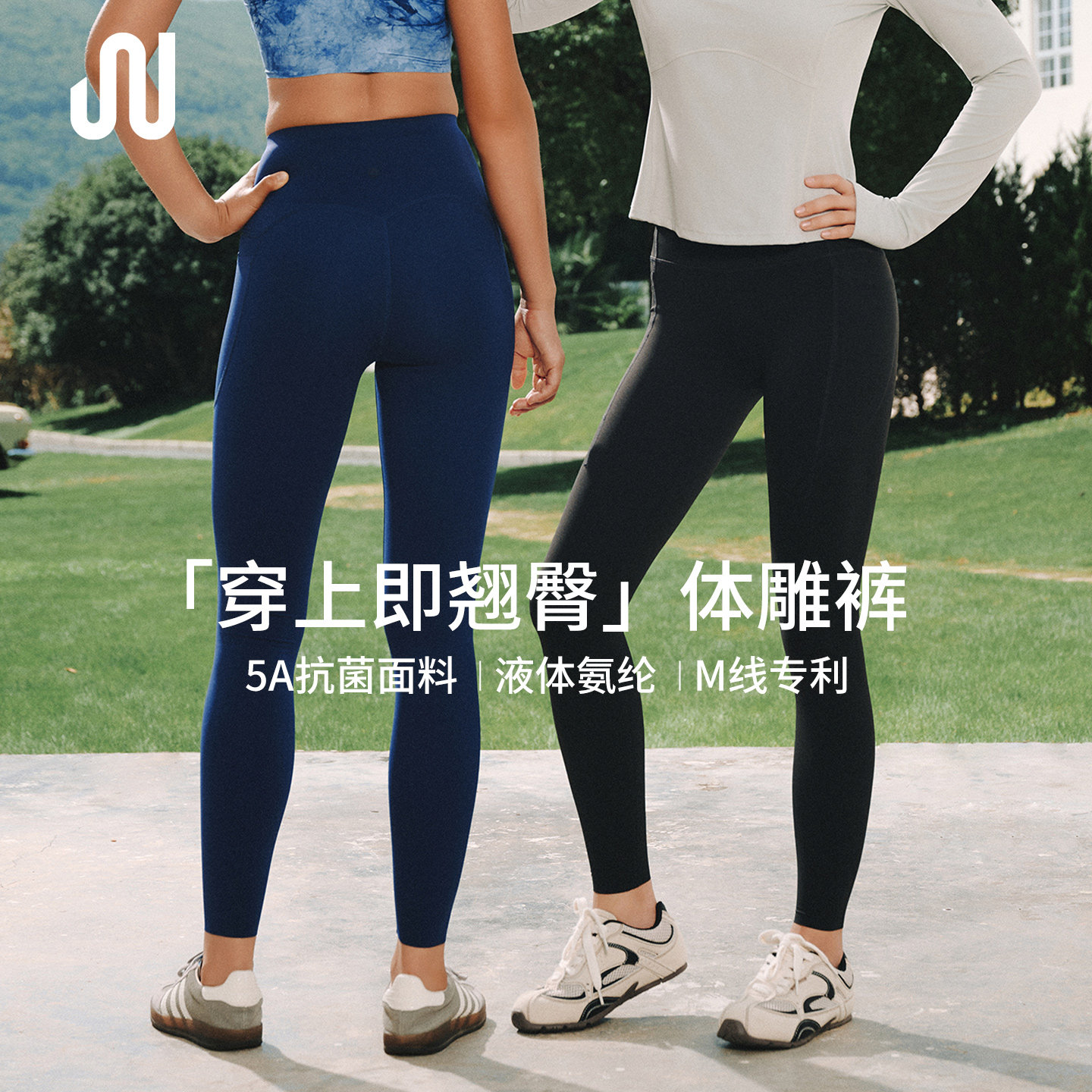 JUACTIVE裸感高弹棉柔瑜伽长裤紧身弹力收腹跳操跑步健身体雕裤女