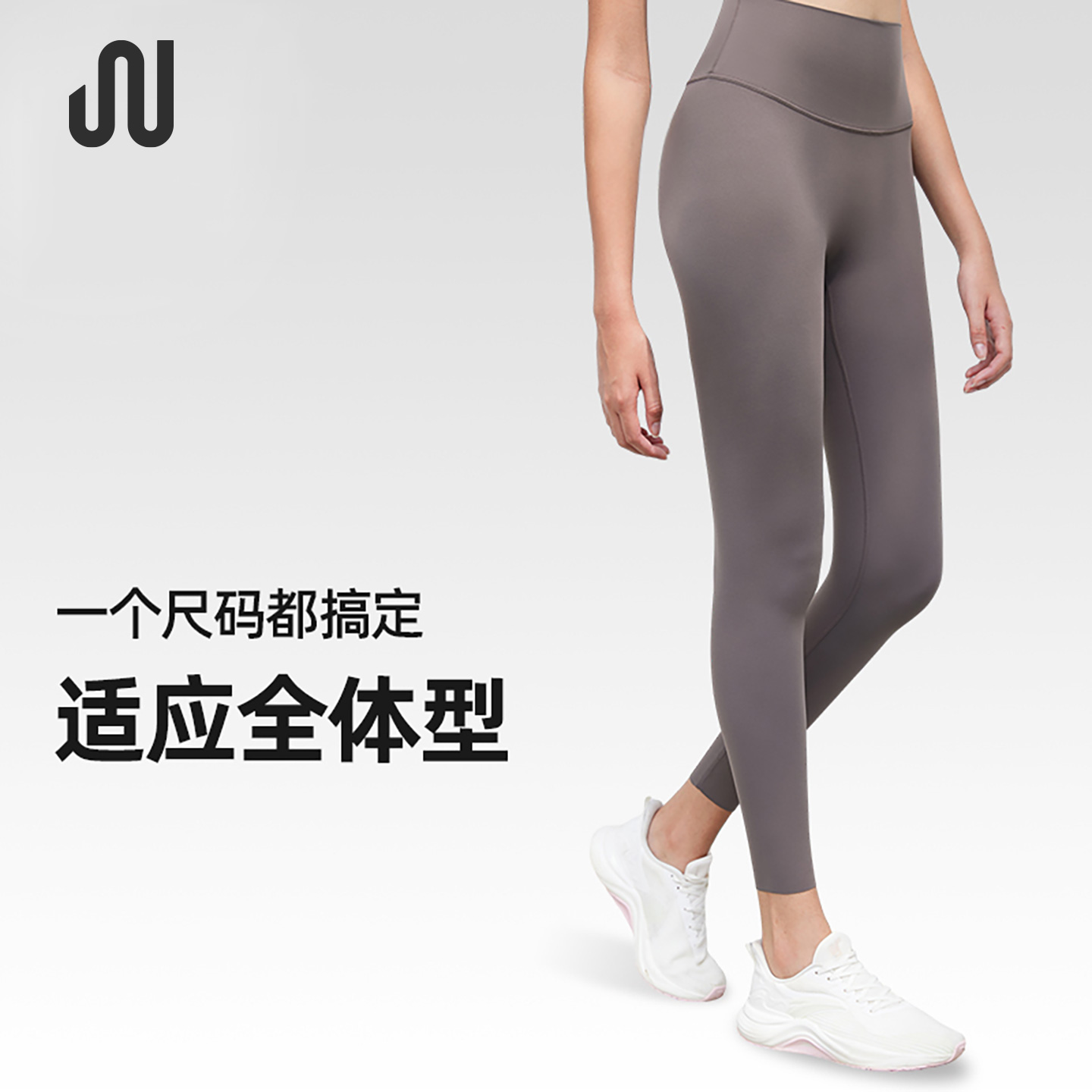 JUACTIVE高彈翹臀高腰瑜伽褲