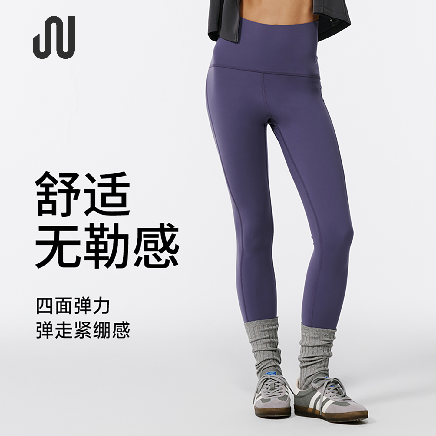 JUACTIVEU九分裤高腰紧致型