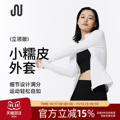 JUACTIVE长袖立领女士修身外套