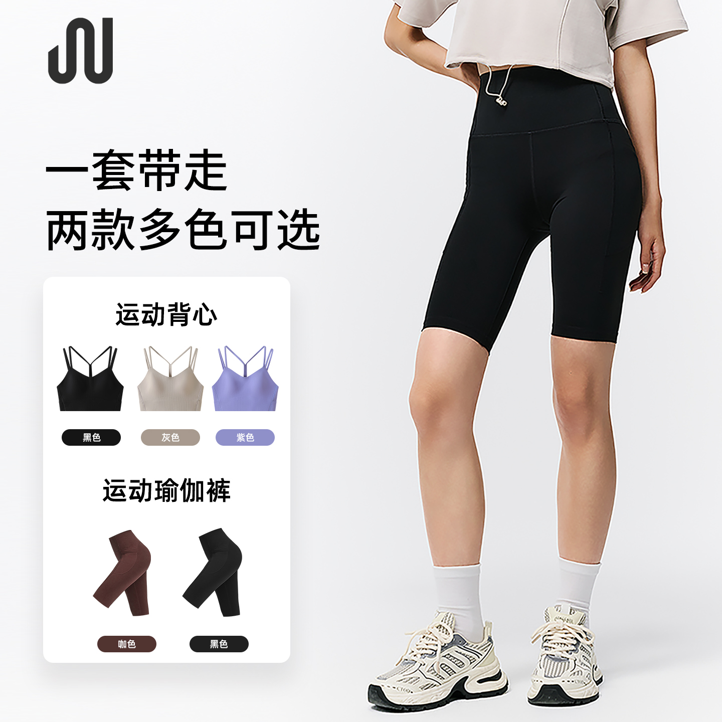 JUACTIVE运动裤中高腰健身裤女5分瑜伽裤高弹力紧身运动瑜伽背心