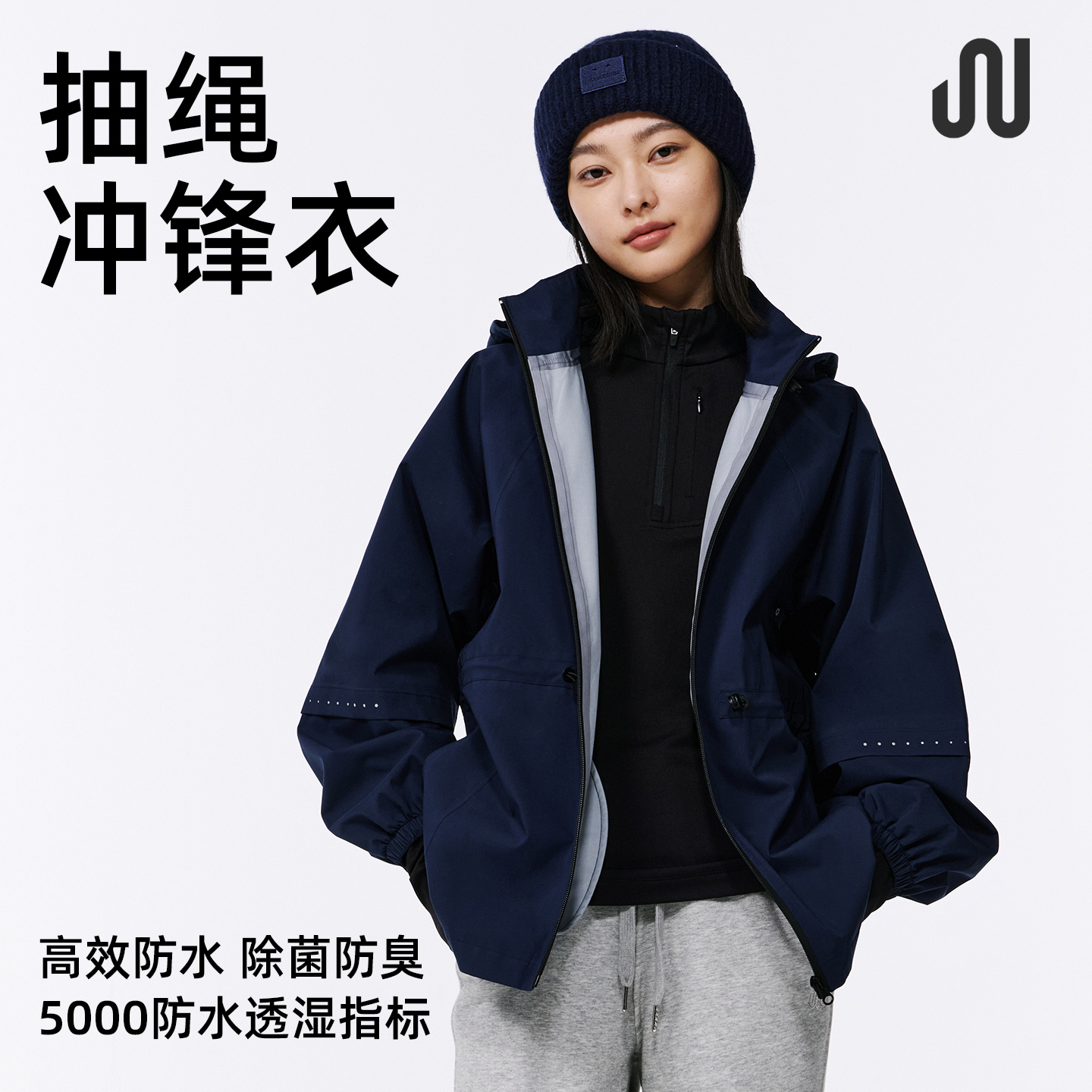 JUACTIVE长袖女士修身冲锋衣