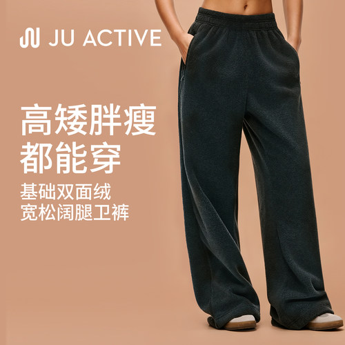 JUActive宽松裤运动长裤
