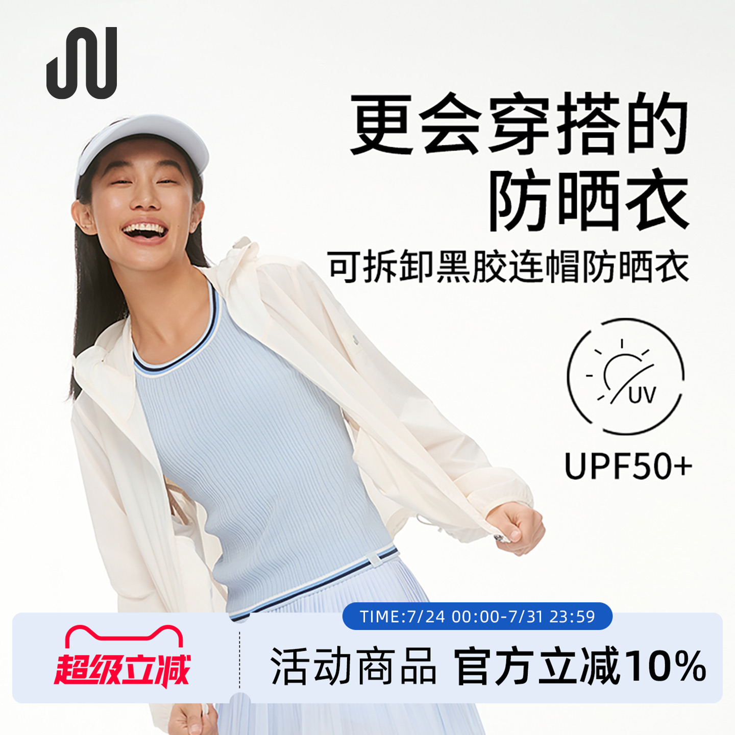 JUACTIVE轻薄凉感零感防晒运动外套宽松训练休闲跑步健身服女长袖