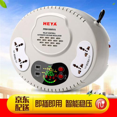 HEYA 家用电压稳压器5000w交流220V全自动空调电脑插座式稳压电源