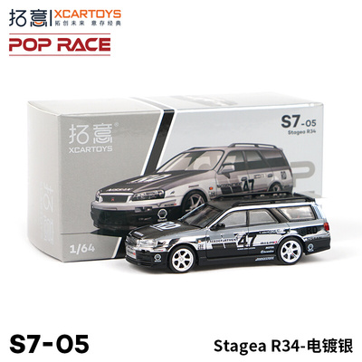 拓意POPRACE微缩1/64仿真合金小车模型日产尼桑Stagea R34 电镀银