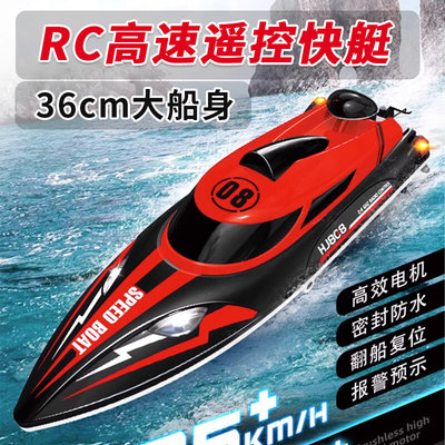 hj鸿迅捷808rc遥控船高速快艇儿童电动玩具可下水轮船航模型专业