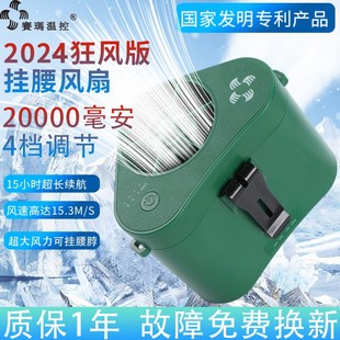 随身挂腰风扇户外充电焊工地夏 挂腰风扇凉肤机小风扇腰间便v携式