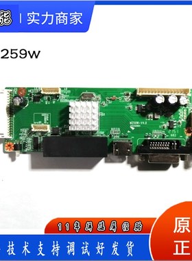 M259W-V4.0全新液t晶拼接屏驱动板主板提供技术支持适配所有屏