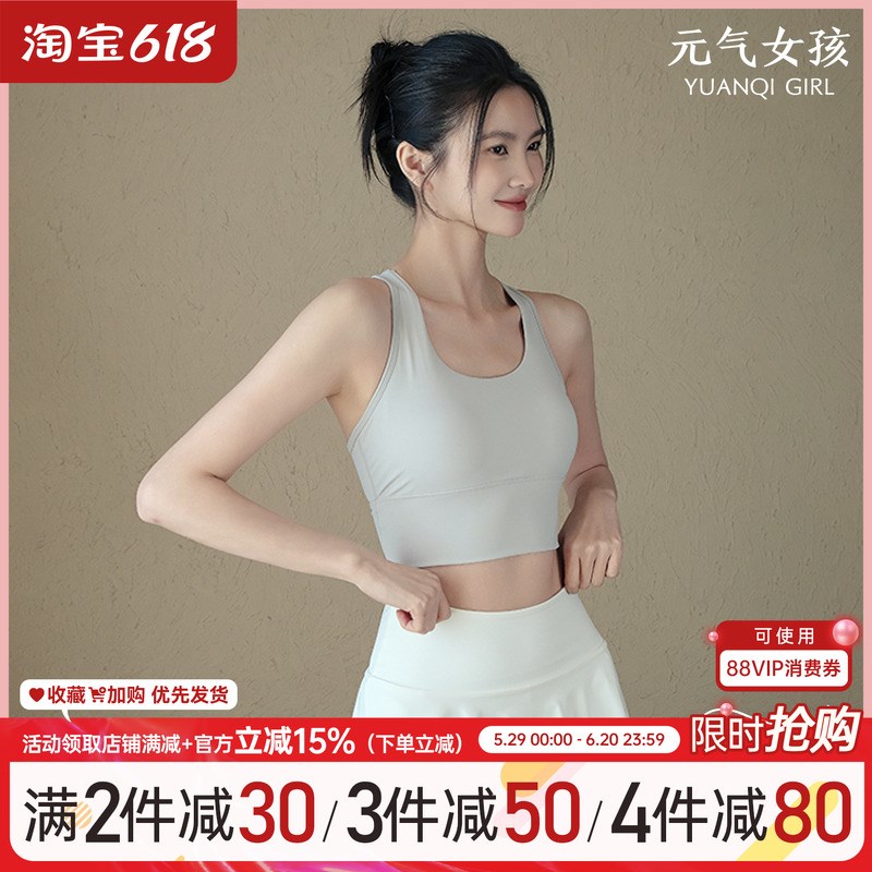 运动内衣女夏季款工字美背防震固定杯瑜伽服背心S跑步训练健身文