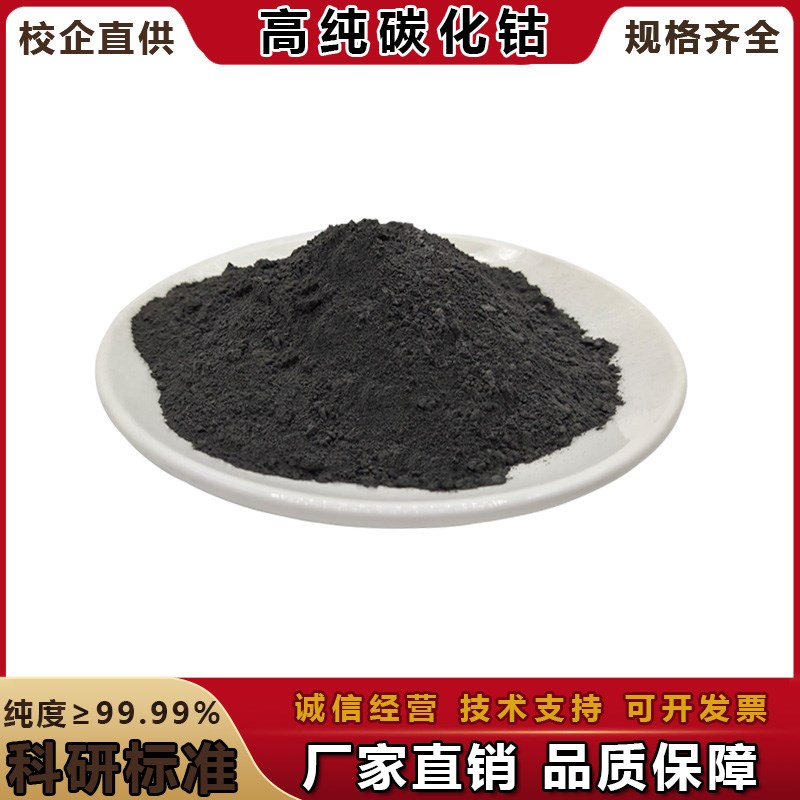 高纯碳化鋯粉铌粉铪粉钴粉钼粉钛粉钽G粉磞粉科研硅粉钨粉钒粉铬