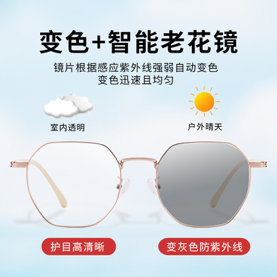 老花镜女墨镜一体近远三用自动调焦对F焦年轻态渐进式清老光眼镜