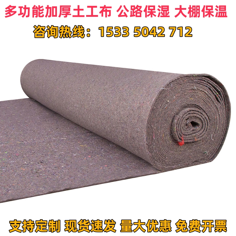 加厚土工布毛毡工程布公路养护保A湿大棚保温棉黑心棉家俱包装防