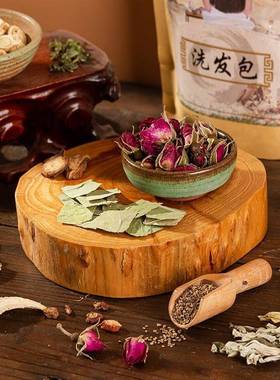 头疗熏蒸中头药包茶枯道粉洗47439药包草本洗发包发粉去屑头部三