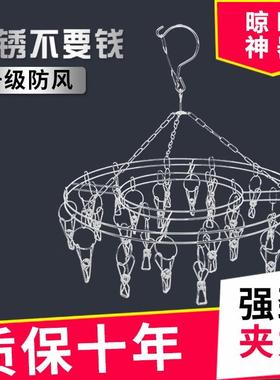 晒EYO晾袜子衣架挂不锈钢多夹子架晾晒铁子小孩架祙子阳台圆盘家