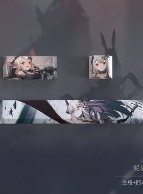 明日二方舟年岩斯卡蒂棘刺动漫次元热格升华键盘帽泥84752回车空