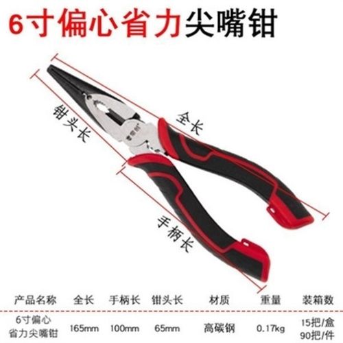 帝创偏心省力钢丝钳尖嘴钳斜嘴钳6寸8寸钳子临沂工具