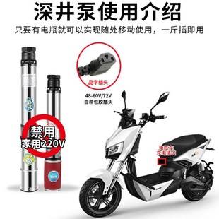 厂促直流深井1三V24V48V60V72V农用J电泵瓶车轮车充电水泵浇地2灌