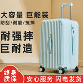 行李箱拉杆箱女28寸大容量20x24新款 pc材质密码 箱学生专用旅行箱
