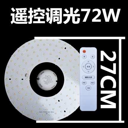 节能管吸顶灯灯圆形灯源lewd板改装珠光灯芯灯贴片改造版板灯泡