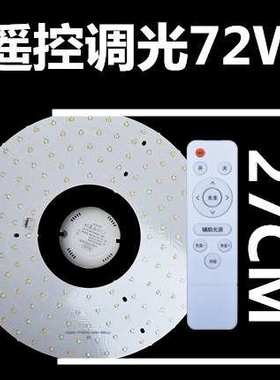 节能管吸顶灯灯圆形灯源lewd板改装珠光灯芯灯贴片改造版板灯泡