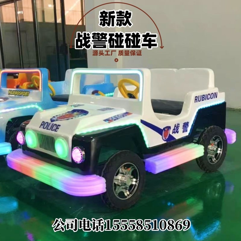 广场儿童电动游乐车户o外摆摊碰碰车双人战警碰碰车2024亲子玩具