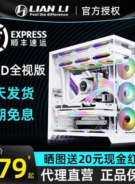 联力包豪斯O11D全视版A海景房电脑机箱式台65058机TX纯白色36主0