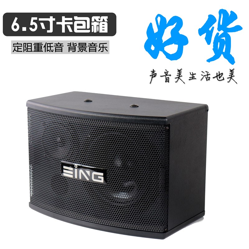 65寸木质卡包箱店铺超市理发店会议室背景音乐壁挂W音响音箱喇叭