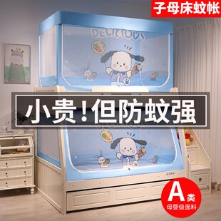 子母床蚊帐1.2m上下铺1.5梯形家用床帘1.35儿童双层高低床Z0.9学