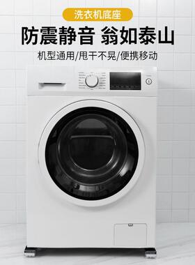 冰箱脚可移161轮动洗机架底座冰箱垫高可移垫动衣置物架子万向脚
