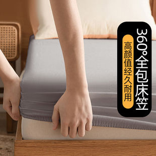 床笠三件套纯色四季 2024b新款 通用床垫保护套全包隔脏床罩宿舍单