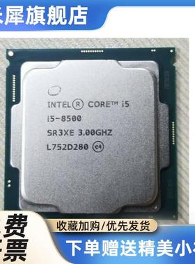 i-8103 i57 8400 I5-8500 0i7-700 I7 7700t 8700K 88946CPU 正式