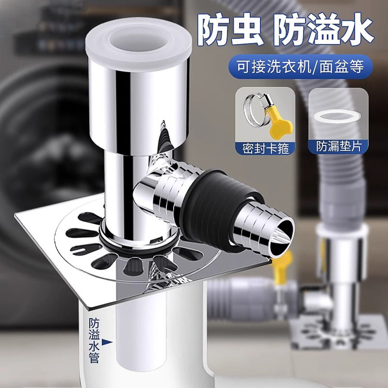 洗衣机排水管地漏接头防臭神器z下水管三通下水道专用封口盖地漏