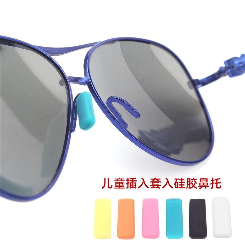 儿童眼镜硅胶眼镜鼻托透明黑色插入套入式彩色防滑一字形鼻垫更换,ZIPPO/瑞士军刀/眼镜,眼镜鼻托,淘宝优惠券,粉丝福利购,淘宝优惠卷