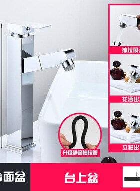 VgV全铜抽拉式水龙头卫生w间多功能冷热水脸盆洗面水盆家用黑色