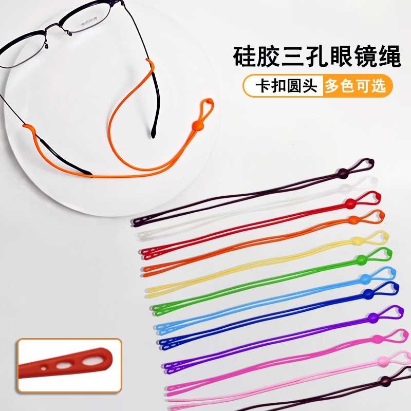 运动三孔眼镜绳扣可调节伸缩硅胶跑步球挂脖式固定绑带彩色儿童,ZIPPO/瑞士军刀/眼镜,眼镜链,淘宝优惠券,粉丝福利购,淘宝优惠卷
