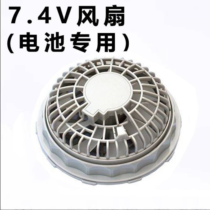 夏季空调服c风扇降温大风量防暑74V5V风扇户外工人工地衣服配件