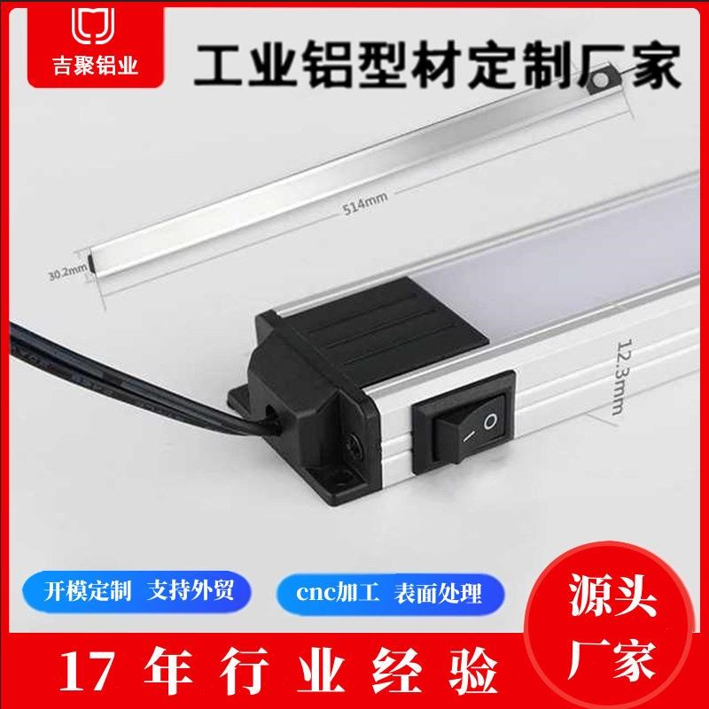 新款LED日光灯铝型材v灯具套件附件灯饰铝外壳生产厂家