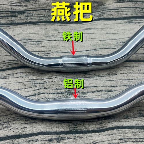 自行车燕把把立单车鹅头立把立管龙头车把把手横把手把车头杆手把