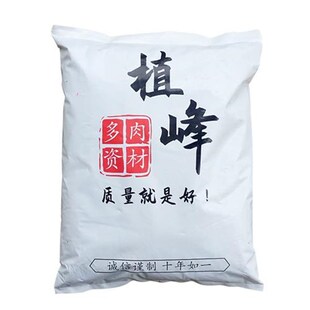 通用营养土养花多肉型种植土花卉绿植泥土盆栽绿萝土