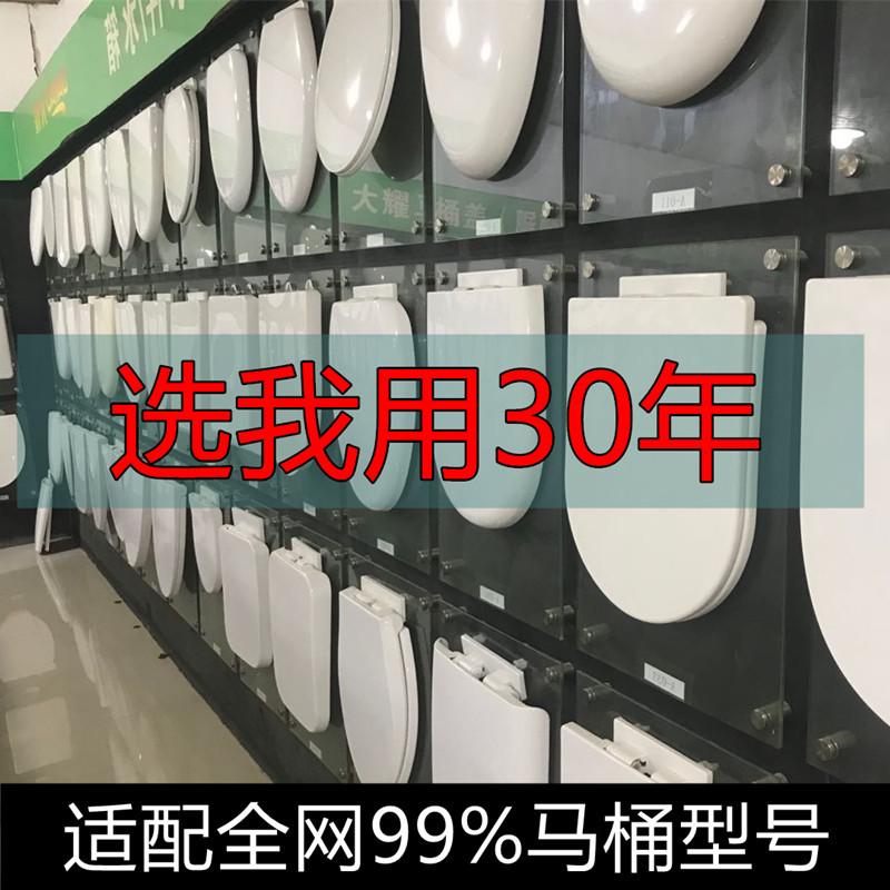 脲醛加厚马桶盖家用通用适配缓降UDVO型坐便盖老式厕所板圈配件