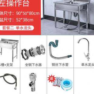 厨房不锈钢水槽h带支p架洗菜盆洗手盆单槽台面一体洗碗池双槽带平