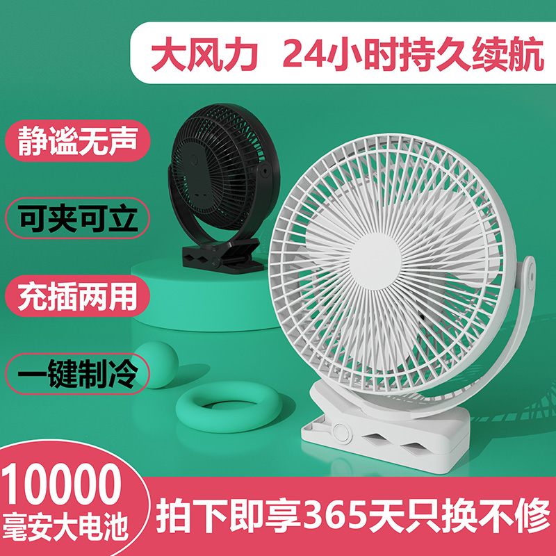充电风扇超长续航大风力桌面风扇静音学生宿舍电风扇车.载房车户