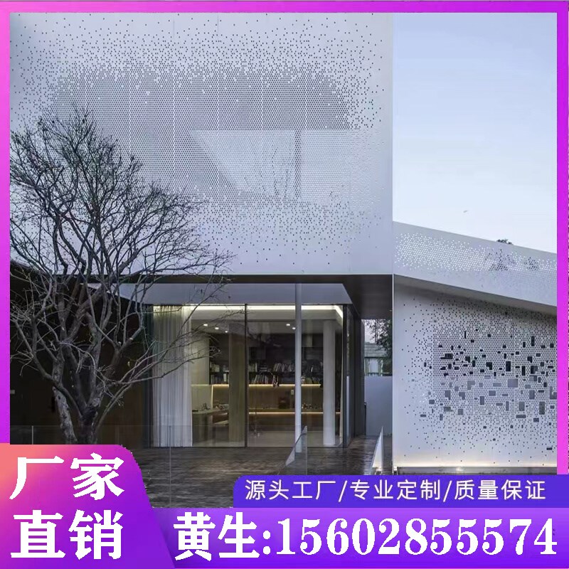 新款幕墙ae铝单板冲孔雕花镂空造型门头装饰铝板吊顶铝扣板铝方通