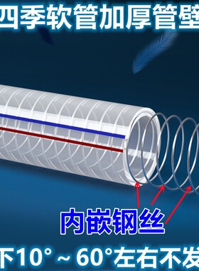 耐高温腐蚀PVC钢丝水管软管内径16/20/25/32/38/40/50/4/Z6分1/2
