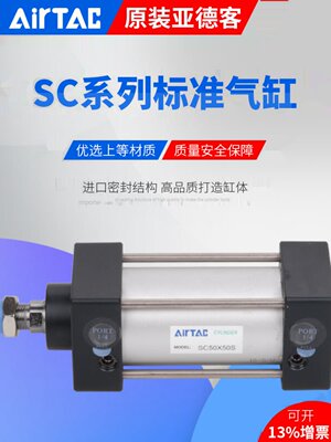 AIRTAC亚德客标准气缸SC63X25X50X75X100X125X150X175X200X25S带