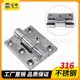 工业设备铰链 加厚316不锈钢合页 重型铰链 配电柜箱合页承重铰链