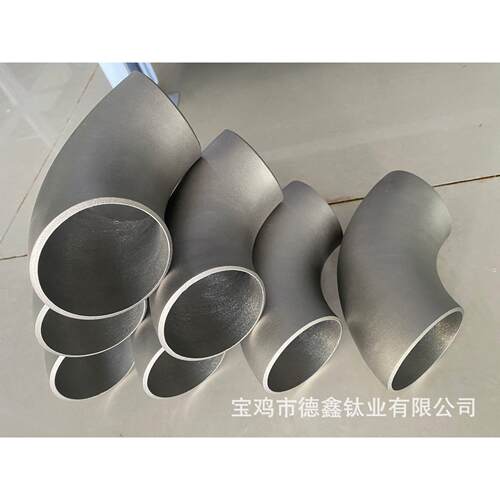 TA1 TA2 TA9 钛化工管钛合金弯头大口径钛管件钛翻边钛同心异径管