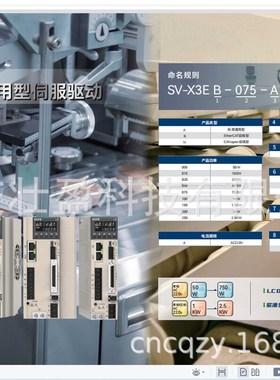 SV-X2EN100A-A驱动器SV-X2MA090E-B2LA禾川科技HCFA伺服电机